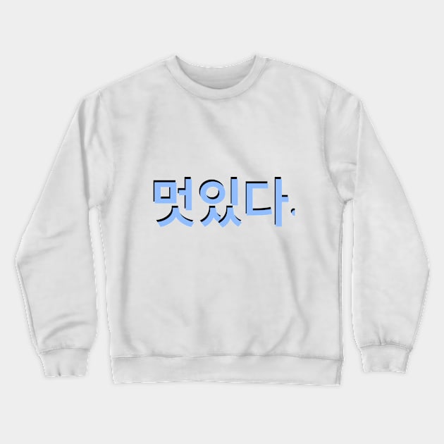 Cool in Korean writing Hangul Crewneck Sweatshirt by An Aesthetic Approach